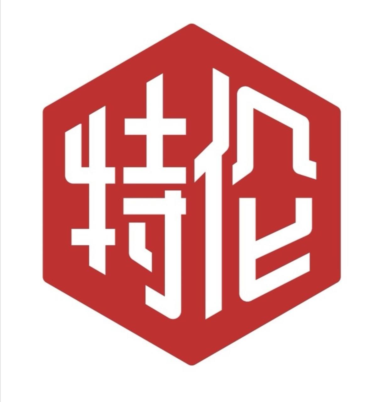 特伦